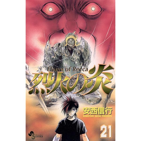 漫画まとめ売り サンデー 名探偵コナン 烈火の炎 烈火の炎(7) サンデー